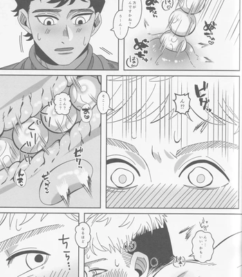 [Mozaeme (Akime)] Ore-tachi Yuujin desu kara – Dungeon Meshi dj [JP] — 022