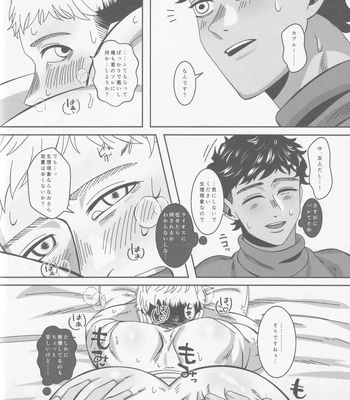 [Mozaeme (Akime)] Ore-tachi Yuujin desu kara – Dungeon Meshi dj [JP] — 023