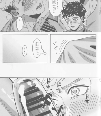 [Mozaeme (Akime)] Ore-tachi Yuujin desu kara – Dungeon Meshi dj [JP] — 024