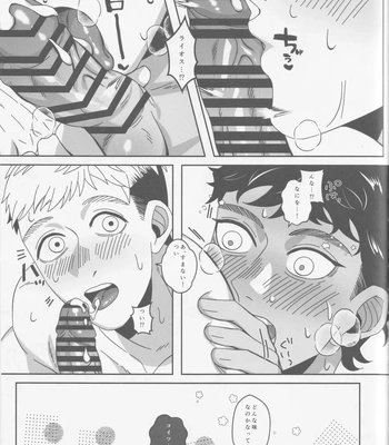 [Mozaeme (Akime)] Ore-tachi Yuujin desu kara – Dungeon Meshi dj [JP] — 032