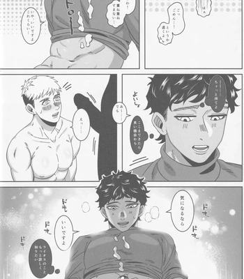 [Mozaeme (Akime)] Ore-tachi Yuujin desu kara – Dungeon Meshi dj [JP] — 033