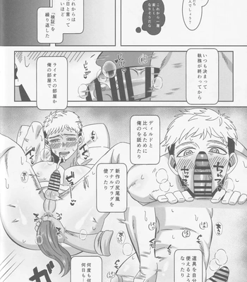 [Mozaeme (Akime)] Ore-tachi Yuujin desu kara – Dungeon Meshi dj [JP] — 035
