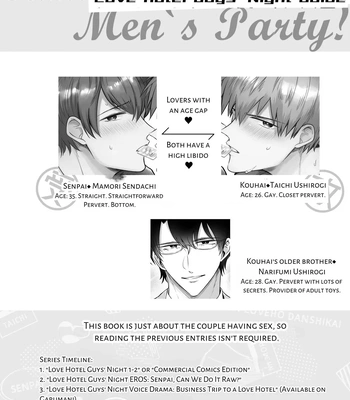 [Sumeshiya-san (Sumeshi)] Ryman LoveHo Danshikai EROS -Biyaku o Nonda Kouhai wa Kaisha no Senpai o Aishitai- | Office Worker’s Love Hotel 6 Guys’ Night EROS ~Drugged Junior Loves His Senior!~ [Eng] — 3