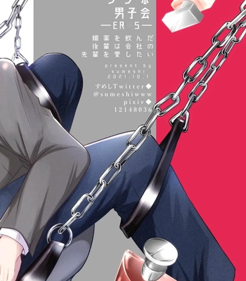 [Sumeshiya-san (Sumeshi)] Ryman LoveHo Danshikai EROS -Biyaku o Nonda Kouhai wa Kaisha no Senpai o Aishitai- | Office Worker’s Love Hotel 6 Guys’ Night EROS ~Drugged Junior Loves His Senior!~ [Eng] — 044
