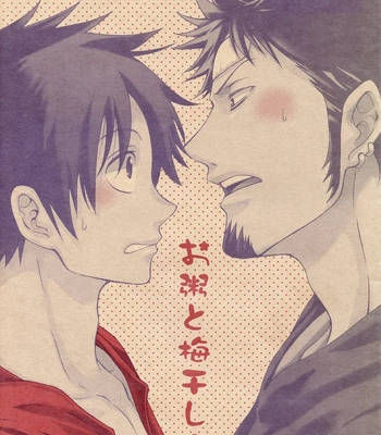 [Secco (TeionYakedo)] I Hate Umeboshi – One Piece dj [Eng] — 2