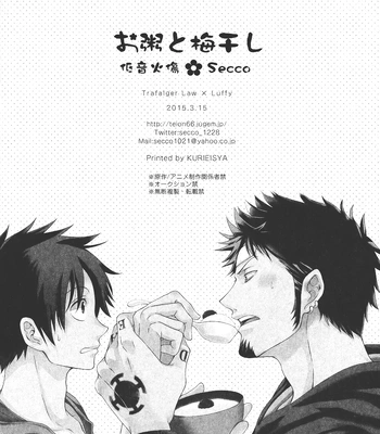 [Secco (TeionYakedo)] I Hate Umeboshi – One Piece dj [Eng] — 18