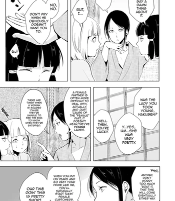 [Yadokugaeru (locon)] Kikuno [Eng] — 8