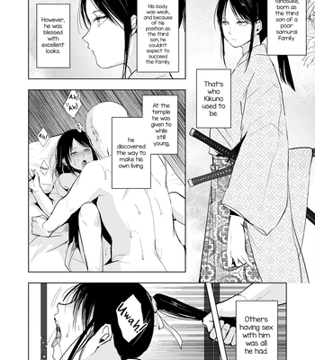 [Yadokugaeru (locon)] Kikuno [Eng] — 021