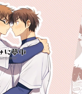 [Somosan Seppa (Nikame)] Kimi ni Yumechuu – Daiya no Ace dj [Eng] — 3