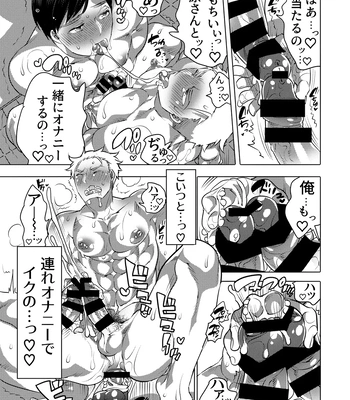 [HONEY QP (Inochi Wazuka)] Tsure Ana Koukai M Otoko-kun Sei Koubi Shou [JP] — 14