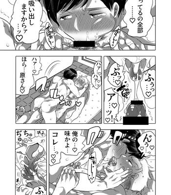 [HONEY QP (Inochi Wazuka)] Tsure Ana Koukai M Otoko-kun Sei Koubi Shou [JP] — 16