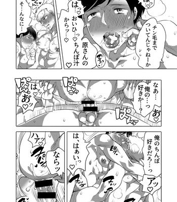 [HONEY QP (Inochi Wazuka)] Tsure Ana Koukai M Otoko-kun Sei Koubi Shou [JP] — 17