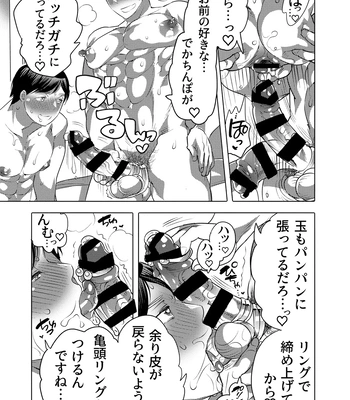 [HONEY QP (Inochi Wazuka)] Tsure Ana Koukai M Otoko-kun Sei Koubi Shou [JP] — 18