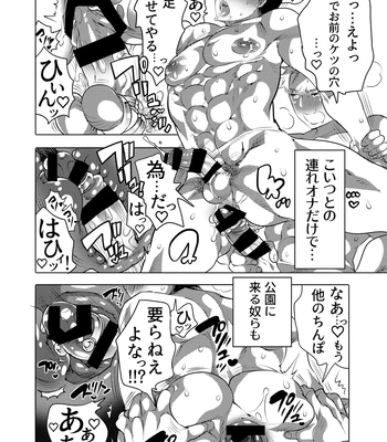 [HONEY QP (Inochi Wazuka)] Tsure Ana Koukai M Otoko-kun Sei Koubi Shou [JP] — 019