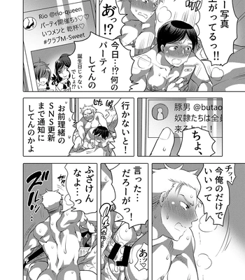 [HONEY QP (Inochi Wazuka)] Tsure Ana Koukai M Otoko-kun Sei Koubi Shou [JP] — 021