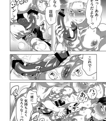 [HONEY QP (Inochi Wazuka)] Tsure Ana Koukai M Otoko-kun Sei Koubi Shou [JP] — 023