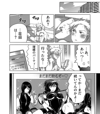 [HONEY QP (Inochi Wazuka)] Tsure Ana Koukai M Otoko-kun Sei Koubi Shou [JP] — 025