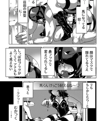 [HONEY QP (Inochi Wazuka)] Tsure Ana Koukai M Otoko-kun Sei Koubi Shou [JP] — 026