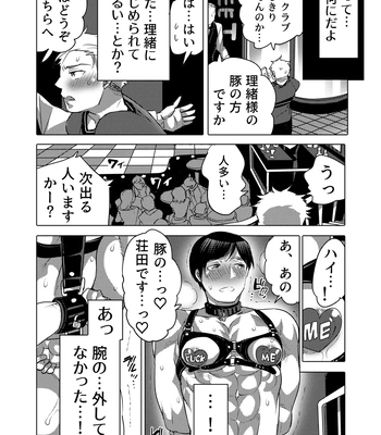 [HONEY QP (Inochi Wazuka)] Tsure Ana Koukai M Otoko-kun Sei Koubi Shou [JP] — 027