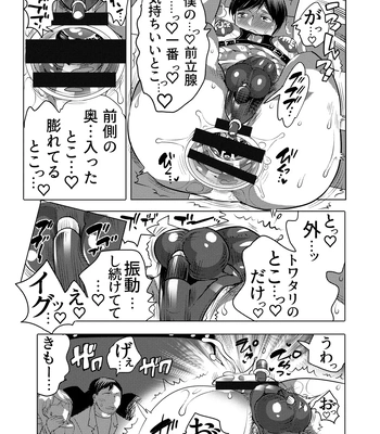 [HONEY QP (Inochi Wazuka)] Tsure Ana Koukai M Otoko-kun Sei Koubi Shou [JP] — 030