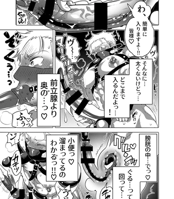 [HONEY QP (Inochi Wazuka)] Tsure Ana Koukai M Otoko-kun Sei Koubi Shou [JP] — 038
