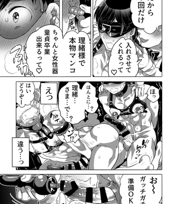 [HONEY QP (Inochi Wazuka)] Tsure Ana Koukai M Otoko-kun Sei Koubi Shou [JP] — 040