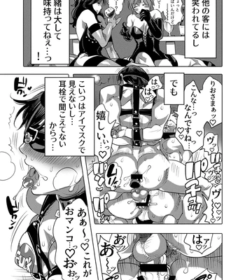 [HONEY QP (Inochi Wazuka)] Tsure Ana Koukai M Otoko-kun Sei Koubi Shou [JP] — 042