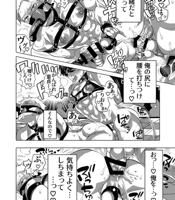 [HONEY QP (Inochi Wazuka)] Tsure Ana Koukai M Otoko-kun Sei Koubi Shou [JP] — 043