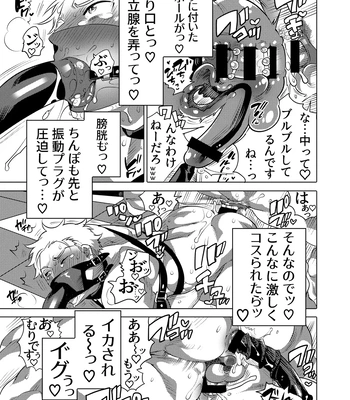 [HONEY QP (Inochi Wazuka)] Tsure Ana Koukai M Otoko-kun Sei Koubi Shou [JP] — 044