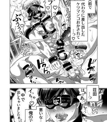 [HONEY QP (Inochi Wazuka)] Tsure Ana Koukai M Otoko-kun Sei Koubi Shou [JP] — 045