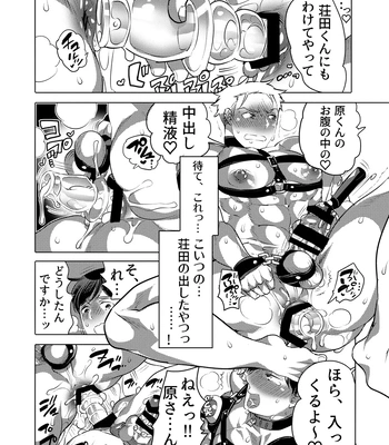 [HONEY QP (Inochi Wazuka)] Tsure Ana Koukai M Otoko-kun Sei Koubi Shou [JP] — 047