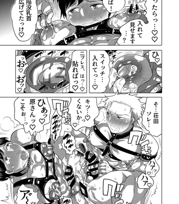 [HONEY QP (Inochi Wazuka)] Tsure Ana Koukai M Otoko-kun Sei Koubi Shou [JP] — 050