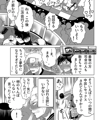 [HONEY QP (Inochi Wazuka)] Tsure Ana Koukai M Otoko-kun Sei Koubi Shou [JP] — 054