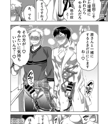 [HONEY QP (Inochi Wazuka)] Tsure Ana Koukai M Otoko-kun Sei Koubi Shou [JP] — 055