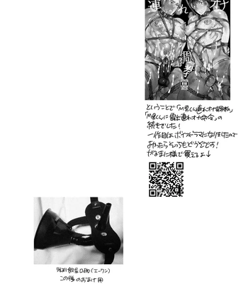 [HONEY QP (Inochi Wazuka)] Tsure Ana Koukai M Otoko-kun Sei Koubi Shou [JP] — 058