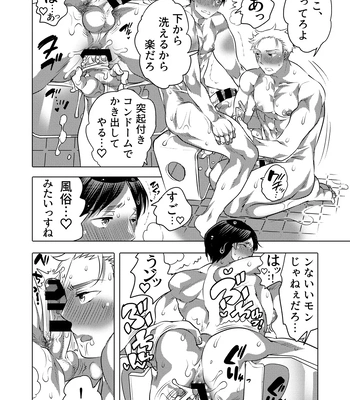 [HONEY QP (Inochi Wazuka)] Tsure Ana Koukai M Otoko-kun Sei Koubi Shou [JP] — 8