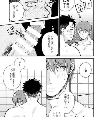 [Makironia (Manaka)] “I will dedicate myself to you, Captain.” – Fire Force dj [JP] — 014