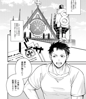 [Makironia (Manaka)] “I will dedicate myself to you, Captain.” – Fire Force dj [JP] — 003