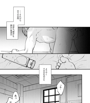 [Makironia (Manaka)] “I will dedicate myself to you, Captain.” – Fire Force dj [JP] — 024