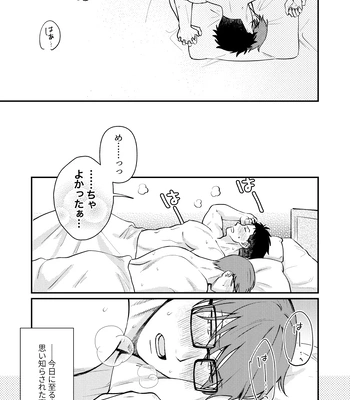 [Makironia (Manaka)] “I will dedicate myself to you, Captain.” – Fire Force dj [JP] — 030