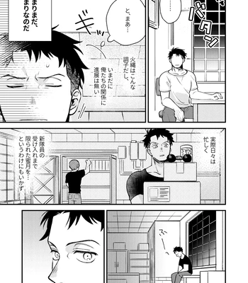 [Makironia (Manaka)] “I will dedicate myself to you, Captain.” – Fire Force dj [JP] — 006