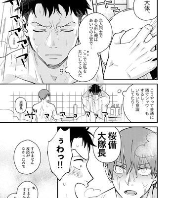 [Makironia (Manaka)] “I will dedicate myself to you, Captain.” – Fire Force dj [JP] — 008