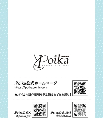 [MITASU Ama] Double Complex [Eng] (c.1) — 2