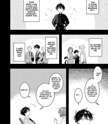 [MITASU Ama] Double Complex [Eng] (c.1) — 12