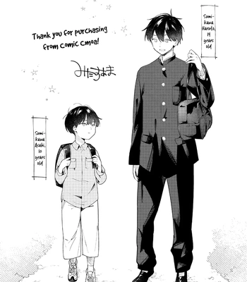 [MITASU Ama] Double Complex [Eng] (c.1) — 034