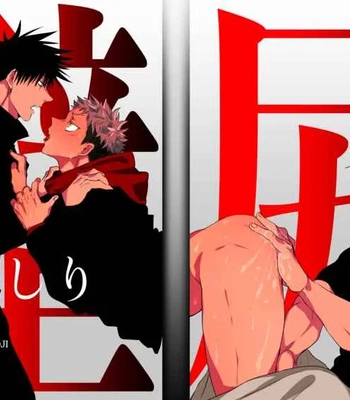 [Hanaseba Wakaru (Manbo)] Wall Ass – Jujutsu Kaisen dj [JP] — 001
