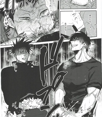 [Hanaseba Wakaru (Manbo)] Wall Ass – Jujutsu Kaisen dj [JP] — 025