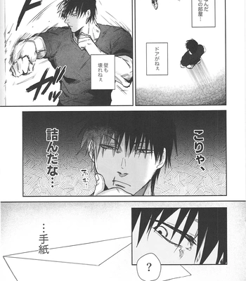 [Hanaseba Wakaru (Manbo)] Wall Ass – Jujutsu Kaisen dj [JP] — 005