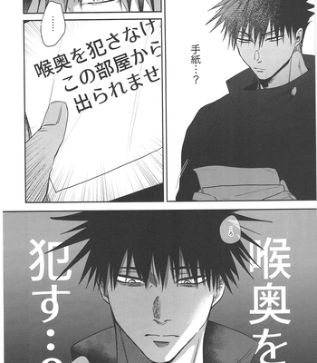 [Hanaseba Wakaru (Manbo)] Wall Ass – Jujutsu Kaisen dj [JP] — 010