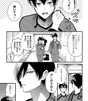 [CHON! (Chon)] Sono Kanjou wa Mada Shiranai – Blue Lock dj [JP] — 2